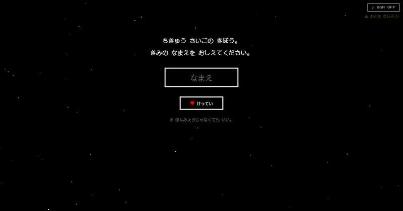 STUDY QUEST のスタート画面